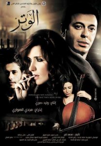 فيلم الوتر فيلم الوتر