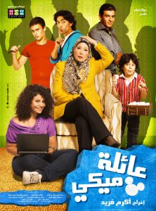 فيلم عائلة ميكي فيلم عائلة ميكي