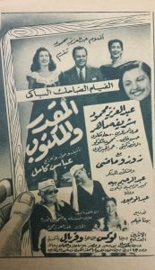 فيلم المقدر والمكتوب فيلم المقدر والمكتوب