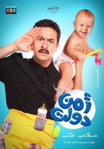 فيلم أمن دولت فيلم أمن دولت