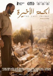 فيلم الجمعة اﻷخيرة فيلم الجمعة اﻷخيرة