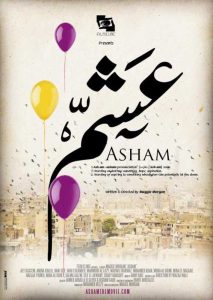 فيلم عشم فيلم عشم