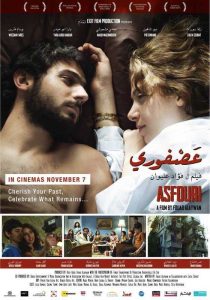 فيلم عصفوري فيلم عصفوري