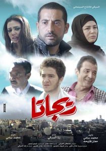 فيلم ريجاتا فيلم ريجاتا