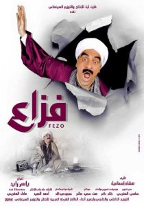 فيلم فزاع فيلم فزاع