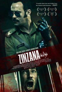 فيلم زنزانة فيلم زنزانة