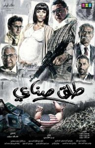 فيلم طلق صناعي فيلم طلق صناعي