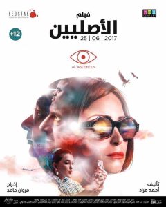 فيلم الأصليين فيلم الأصليين
