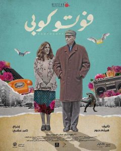 فيلم فوتوكوبي فيلم فوتوكوبي