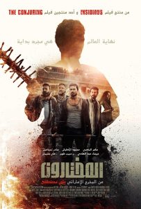 فيلم المختارون فيلم المختارون