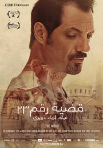 فيلم قضية رقم 23 فيلم قضية رقم 23