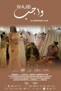 فيلم واجب فيلم واجب