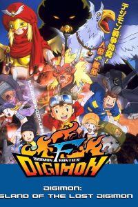 انمي أبطال الديجيتال Digimon: Digital Monsters موسم 4 حلقة 50 مدبلجة انمي أبطال الديجيتال Digimon: Digital Monsters موسم 4 حلقة 50 مدبلجة