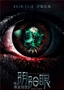 فيلم Cant See Me Love You 2018 مترجم فيلم Cant See Me Love You 2018 مترجم