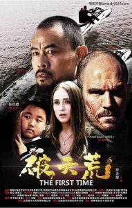 فيلم The First Time 2018 مترجم فيلم The First Time 2018 مترجم
