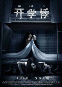 فيلم Disturbed Souls on Campus 2018 مترجم فيلم Disturbed Souls on Campus 2018 مترجم