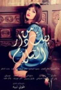 فيلم بنت من دار السلام فيلم بنت من دار السلام