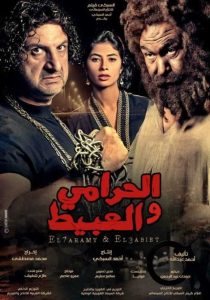 فيلم الحرامي والعبيط فيلم الحرامي والعبيط