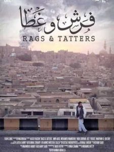 فرش وغطا فيلم فرش وغطا فيلم