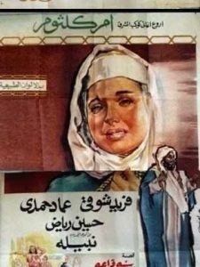 فيلم رابعة العدوية فيلم رابعة العدوية