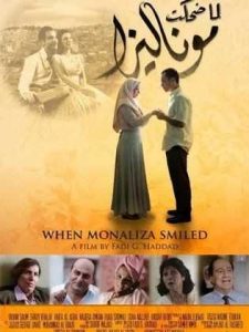 فيلم لما ضحكت موناليزا فيلم لما ضحكت موناليزا