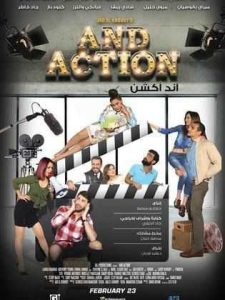 فيلم آند أكشن فيلم آند أكشن