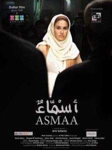 فيلم أسماء فيلم أسماء