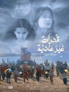 فيلم قدرات غير عادية فيلم قدرات غير عادية