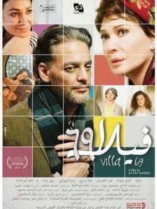فيلم فيلا 69 فيلم فيلا 69
