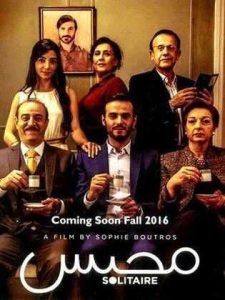 فيلم محبس فيلم محبس