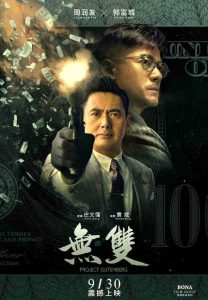 فيلم Project Gutenberg 2018 مترجم فيلم Project Gutenberg 2018 مترجم