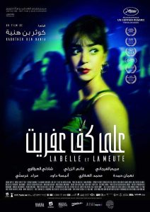 فيلم الجميلة والكلاب فيلم الجميلة والكلاب