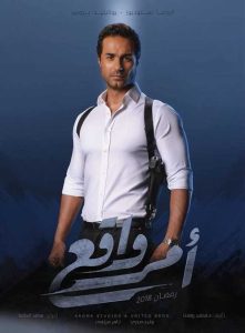 مسلسل أمر واقع موسم 1 حلقة 26 مسلسل أمر واقع موسم 1 حلقة 26