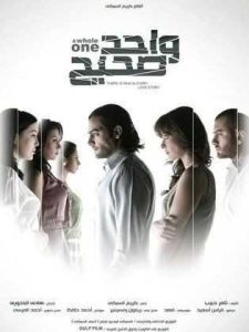 فيلم واحد صحيح فيلم واحد صحيح