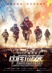 فيلم China Peacekeeping Forces 2018 مترجم فيلم China Peacekeeping Forces 2018 مترجم