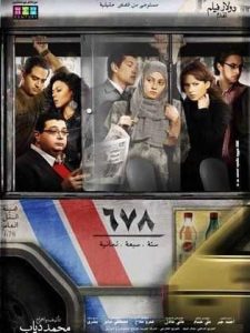 فيلم 678 فيلم 678