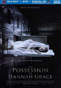 فيلم The Possession of Hannah Grace 2018 مترجم فيلم The Possession of Hannah Grace 2018 مترجم