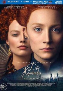 فيلم Mary Queen of Scots 2018 مترجم فيلم Mary Queen of Scots 2018 مترجم