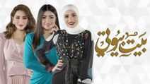 برنامج بيت بيوتي موسم 2 حلقة 30 برنامج بيت بيوتي موسم 2 حلقة 30