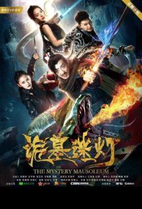 فيلم The Mystery Mausoleum 2018 مترجم فيلم The Mystery Mausoleum 2018 مترجم