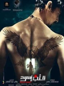 فيلم قلب اسود فيلم قلب اسود