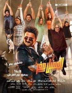 فيلم العميل صفر 2023 فيلم العميل صفر 2023
