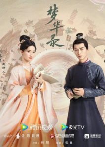 مسلسل A Dream of Splendor موسم 1 حلقة 31 مسلسل A Dream of Splendor موسم 1 حلقة 31