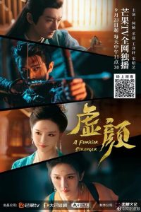 مسلسل A Familiar Stranger موسم 1 حلقة 17 مسلسل A Familiar Stranger موسم 1 حلقة 17