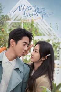مسلسل A Robot in the Orange Orchard موسم 1 حلقة 23 مسلسل A Robot in the Orange Orchard موسم 1 حلقة 23