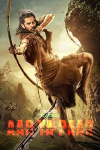 مسلسل Aar Ya Paar موسم 1 حلقة 8 والاخيرة مسلسل Aar Ya Paar موسم 1 حلقة 8 والاخيرة