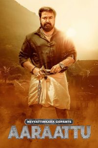 فيلم Aaraattu 2022 مترجم فيلم Aaraattu 2022 مترجم