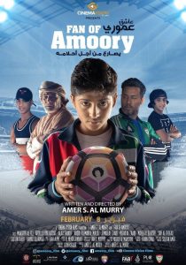 فيلم عاشق عموري 2018 فيلم عاشق عموري 2018