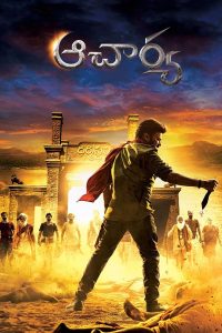 فيلم Acharya 2022 مترجم فيلم Acharya 2022 مترجم