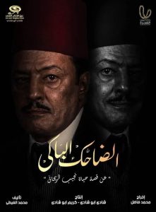 مسلسل الضاحك الباكي حلقة 9 مسلسل الضاحك الباكي حلقة 9